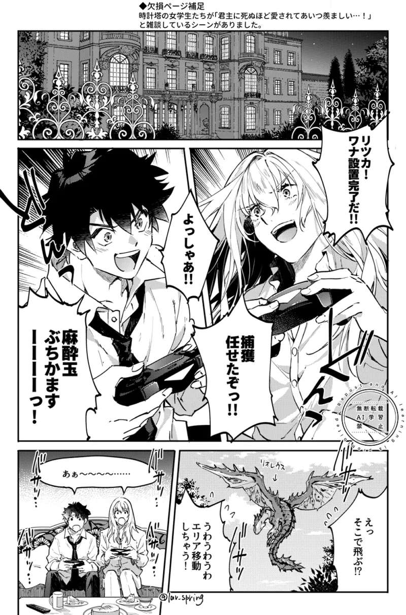 ロードアニムスフィアの秘密 Page.29