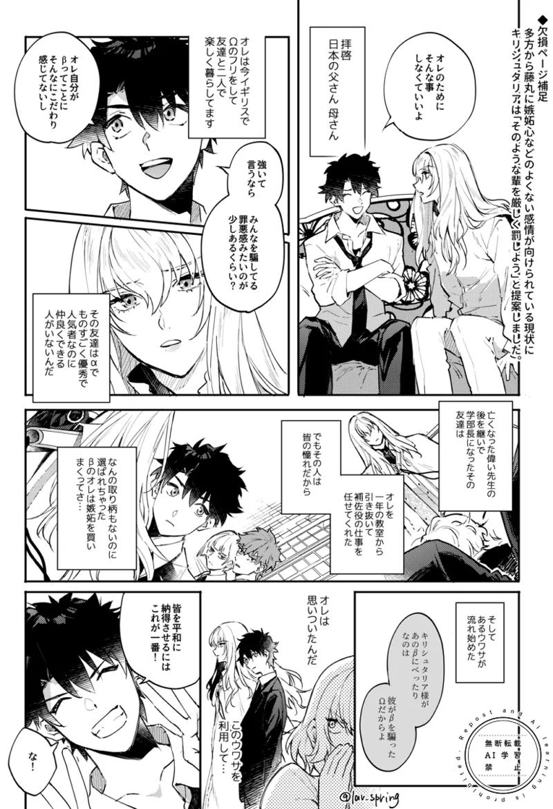 ロードアニムスフィアの秘密 Page.30