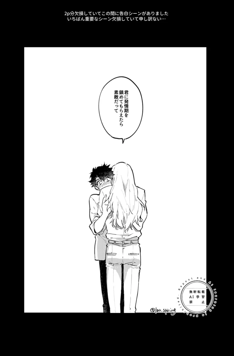 ロードアニムスフィアの秘密 Page.33