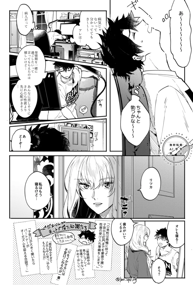 ロードアニムスフィアの秘密 Page.34