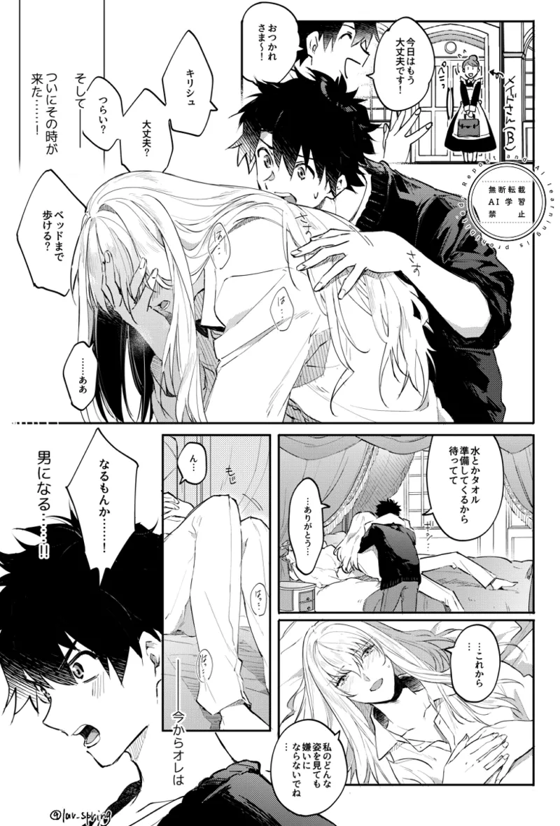 ロードアニムスフィアの秘密 Page.37