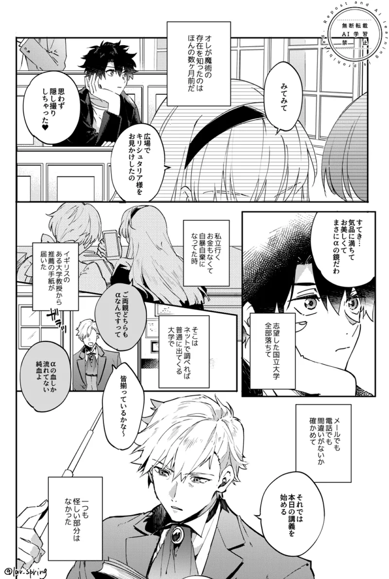 ロードアニムスフィアの秘密 Page.4