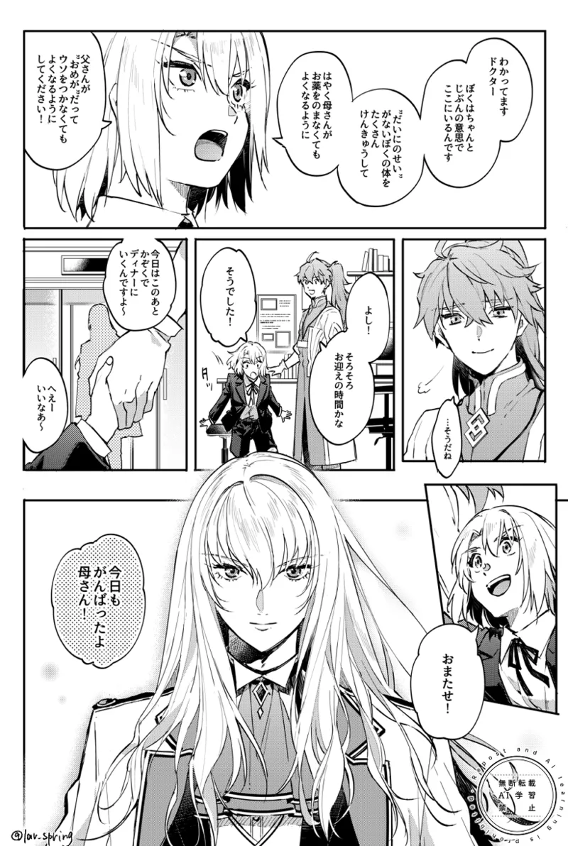 ロードアニムスフィアの秘密 Page.48