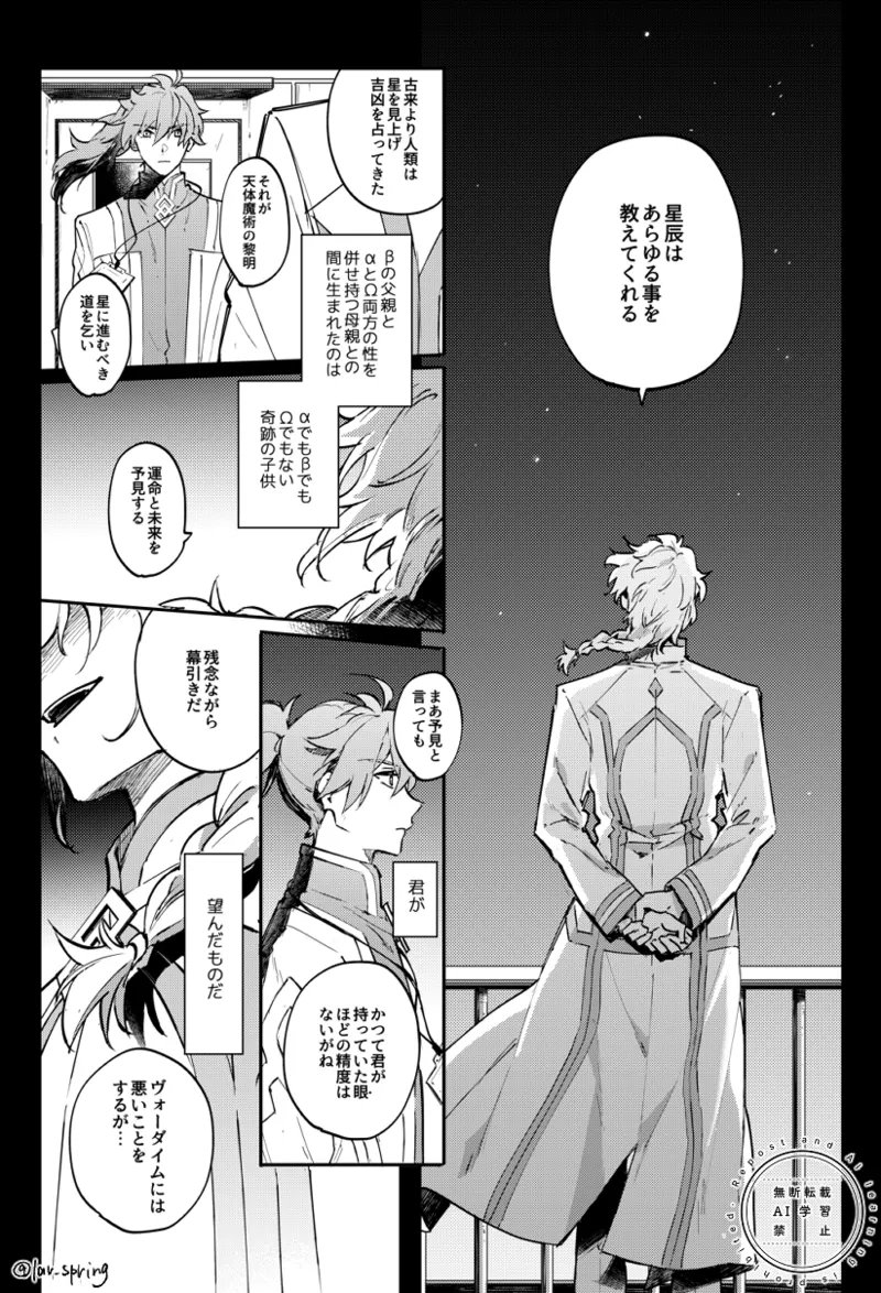 ロードアニムスフィアの秘密 Page.49