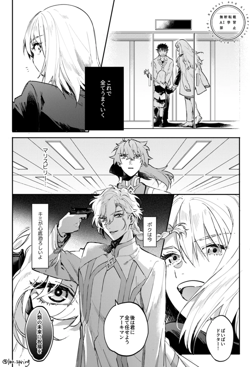 ロードアニムスフィアの秘密 Page.50