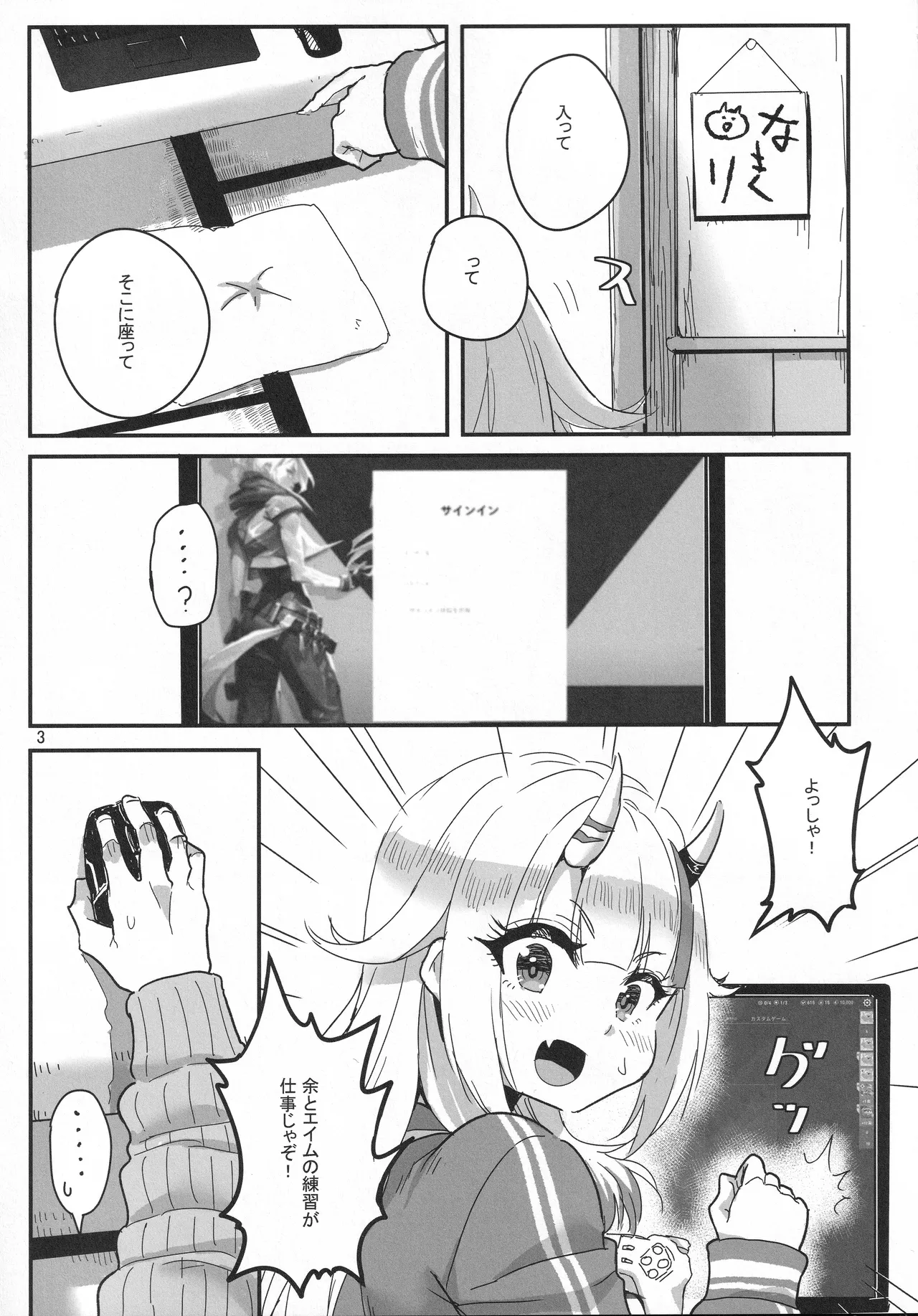 vtUber Eats Page.4