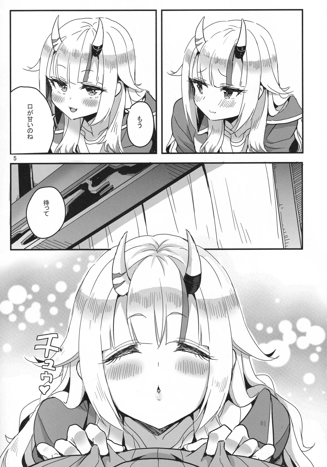vtUber Eats Page.6