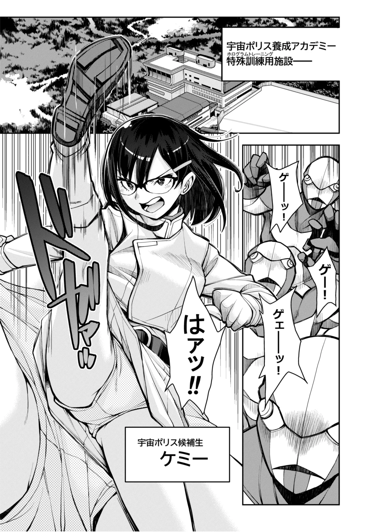 囚われた宇宙ポリス候補生は双子触手怪人のレズ尋問に堕ちて… Page.3