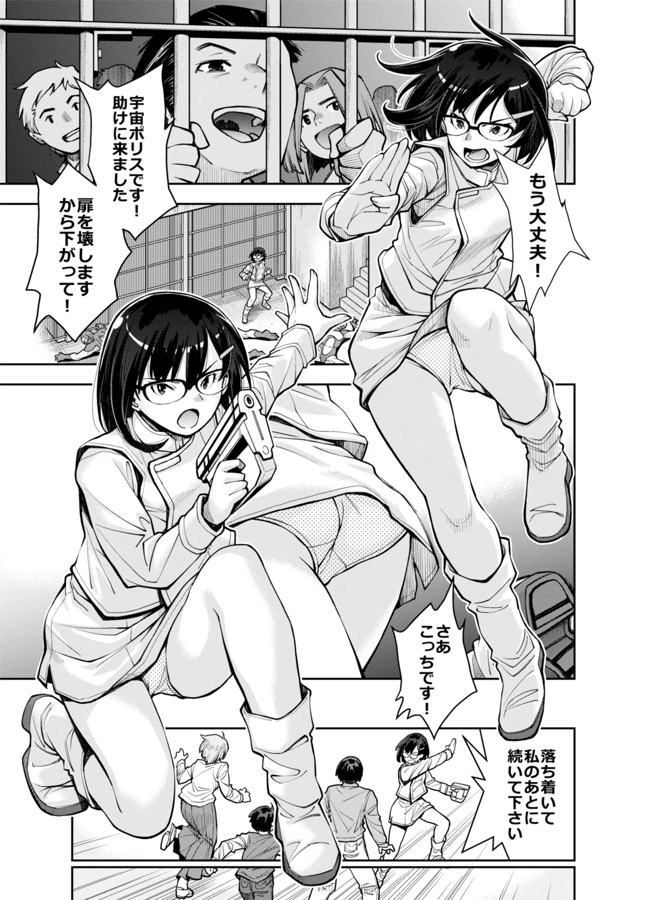 囚われた宇宙ポリス候補生は双子触手怪人のレズ尋問に堕ちて… Page.5