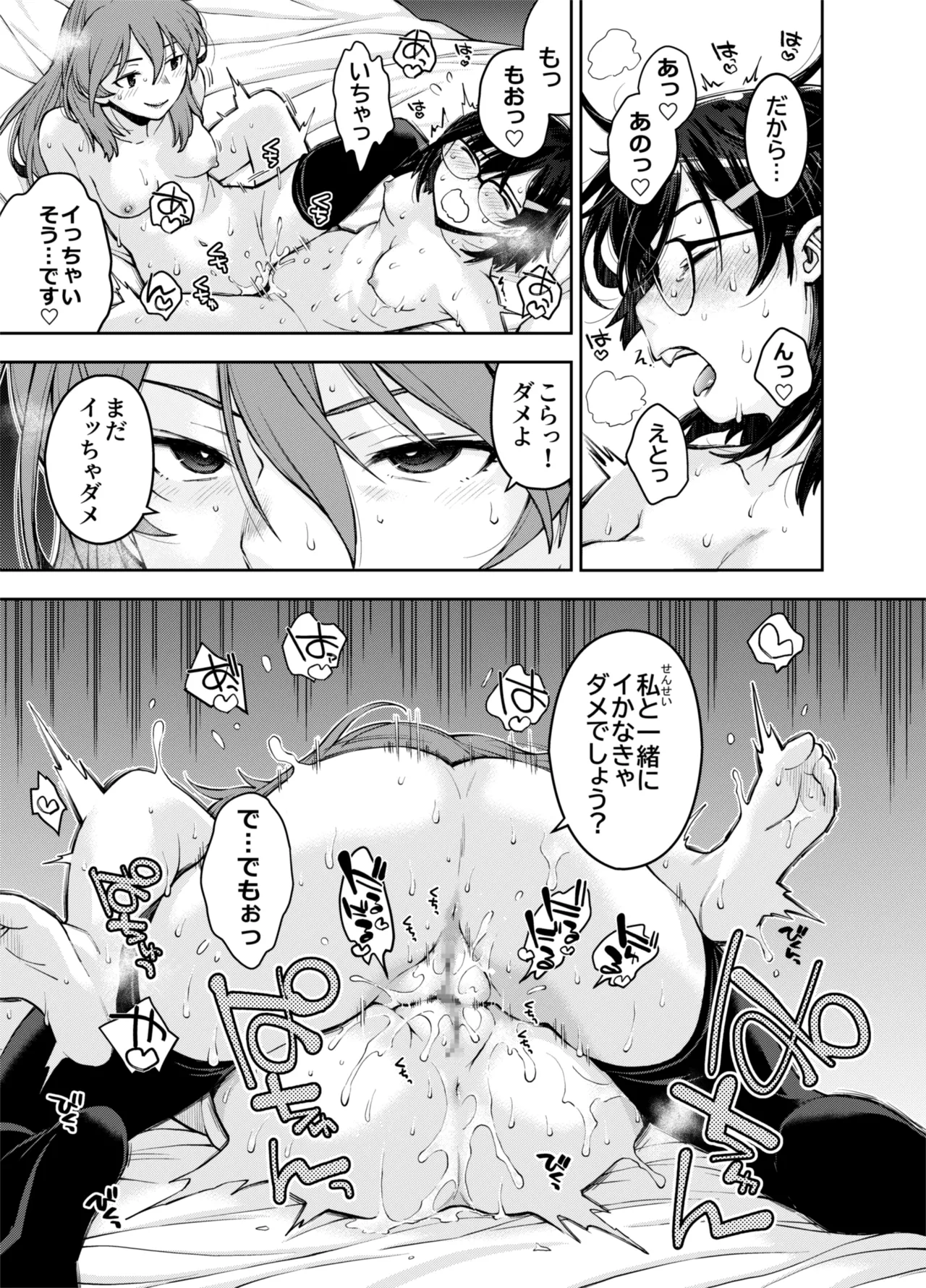 囚われた宇宙ポリス候補生は双子触手怪人のレズ尋問に堕ちて… Page.55