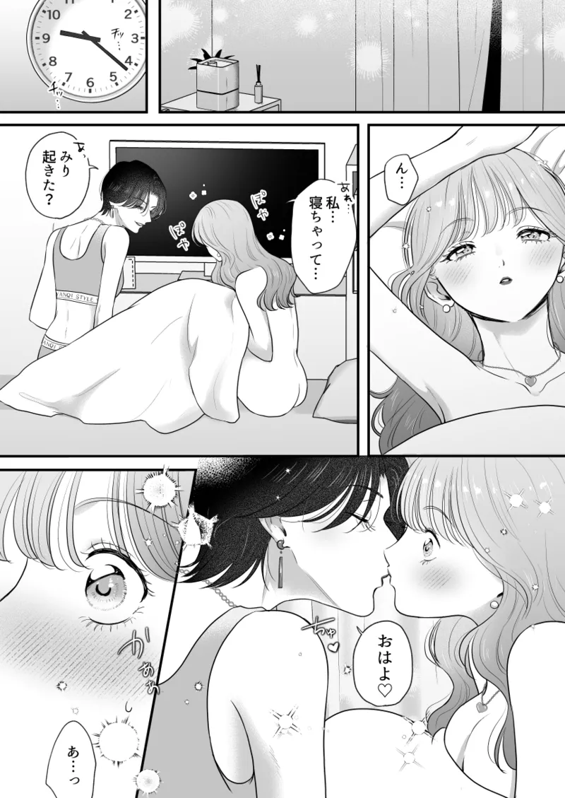イケメン彼女は幼馴染みの私のことが好きすぎる Page.43