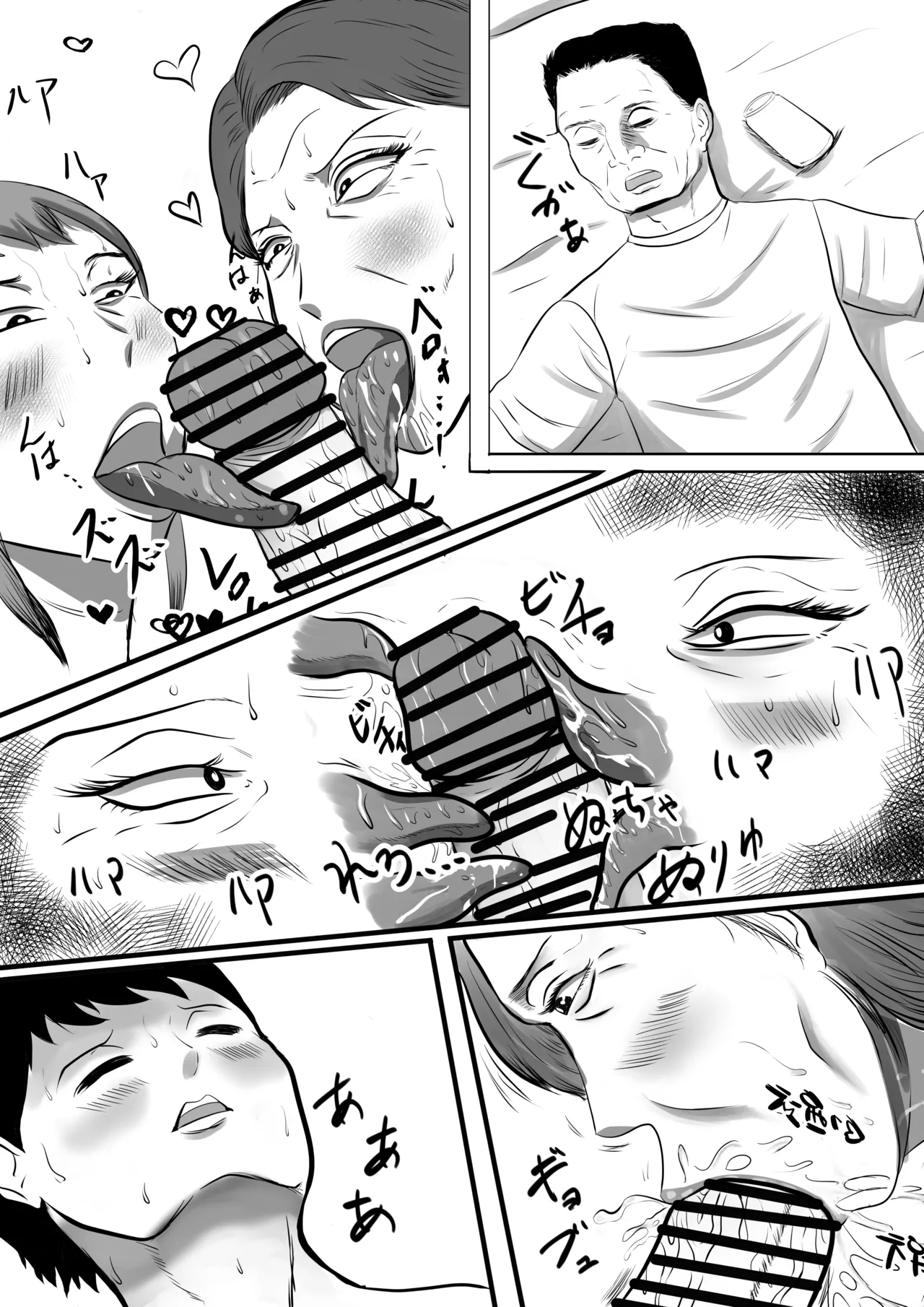 おばあちゃん家にボクはイク！ 真夏の近親乱交祭り！ Page.41