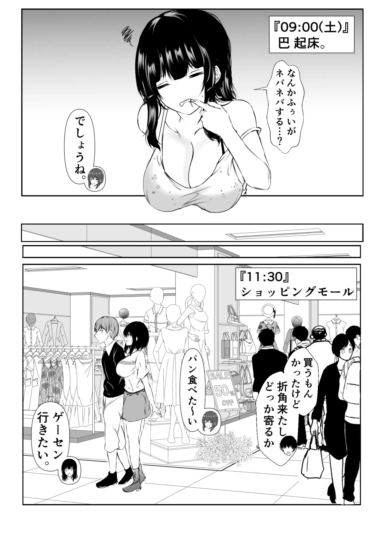 再会した女友達と宅飲みしながら昔のノリでエッチしまくった話 Page.38