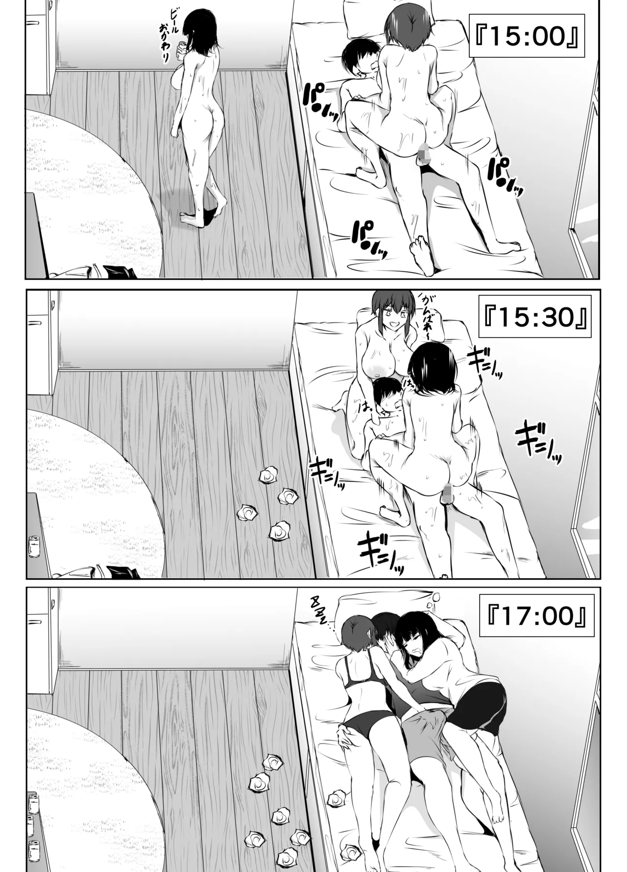 再会した女友達と宅飲みしながら昔のノリでエッチしまくった話 Page.45