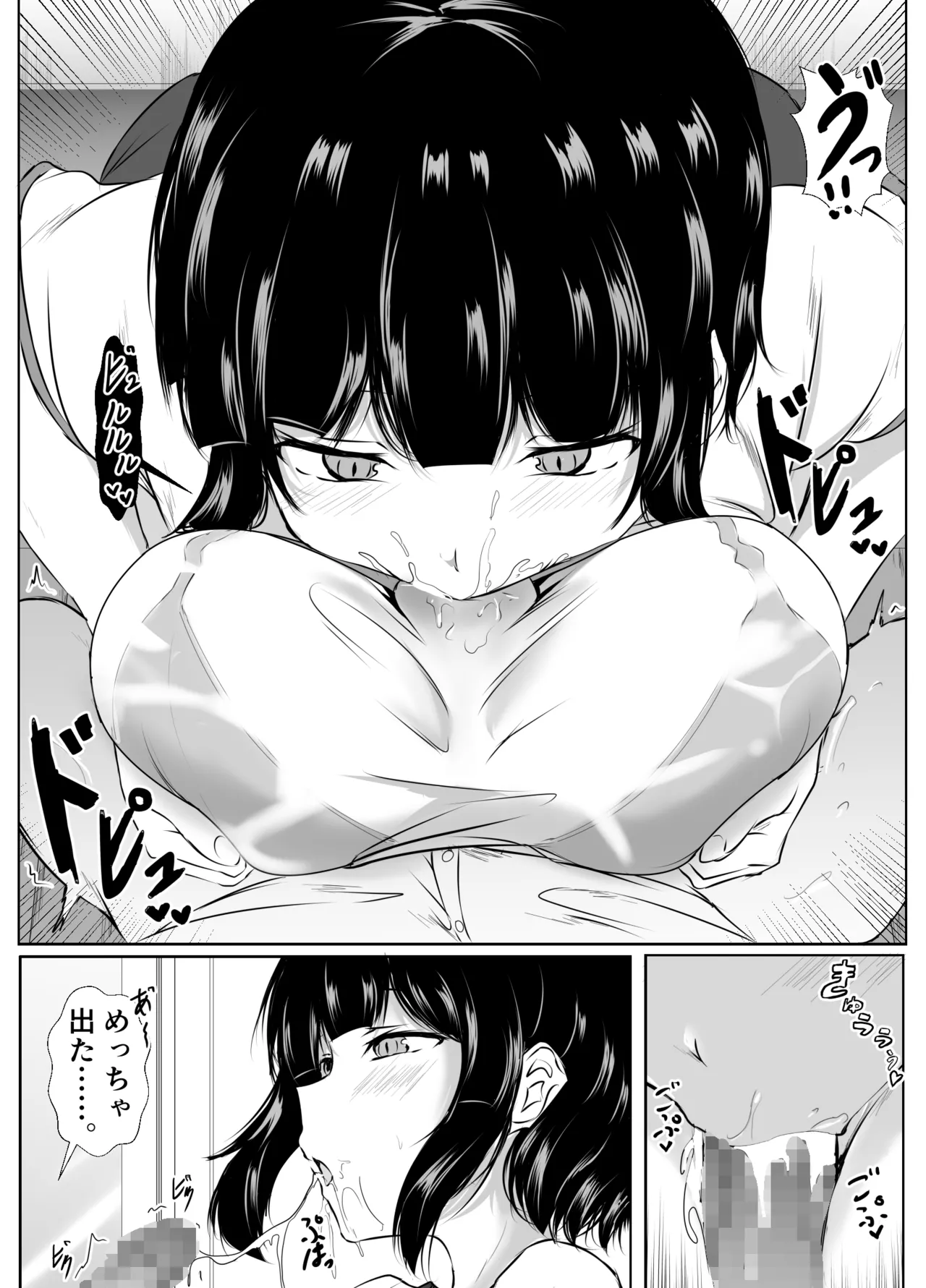 再会した女友達と宅飲みしながら昔のノリでエッチしまくった話 Page.59