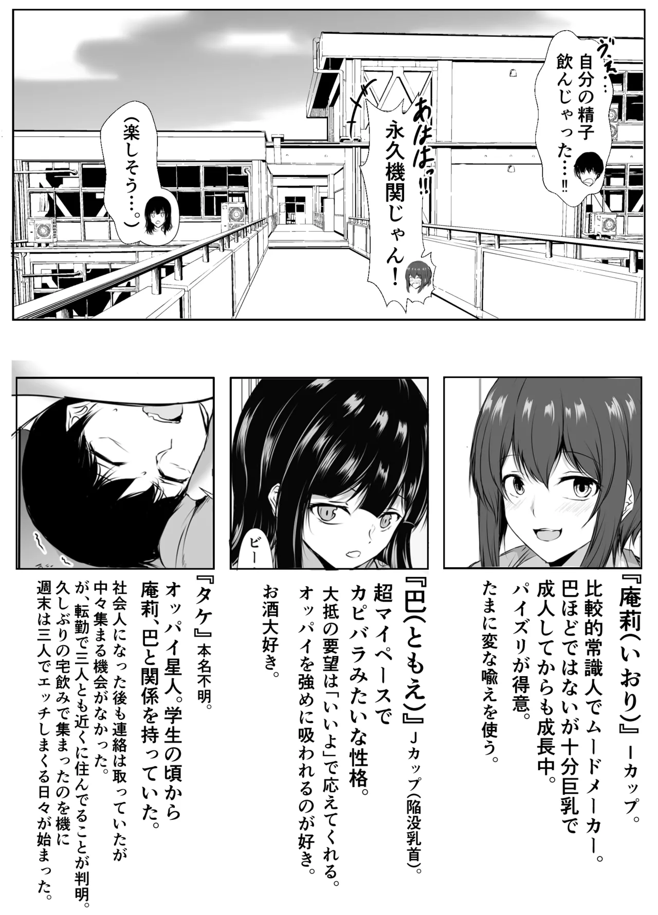 再会した女友達と宅飲みしながら昔のノリでエッチしまくった話 Page.61
