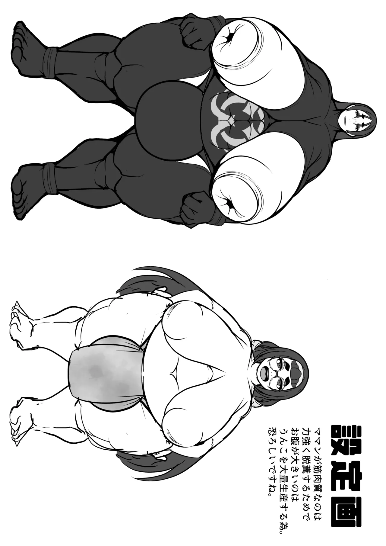 ヒメxママ EX Page.14