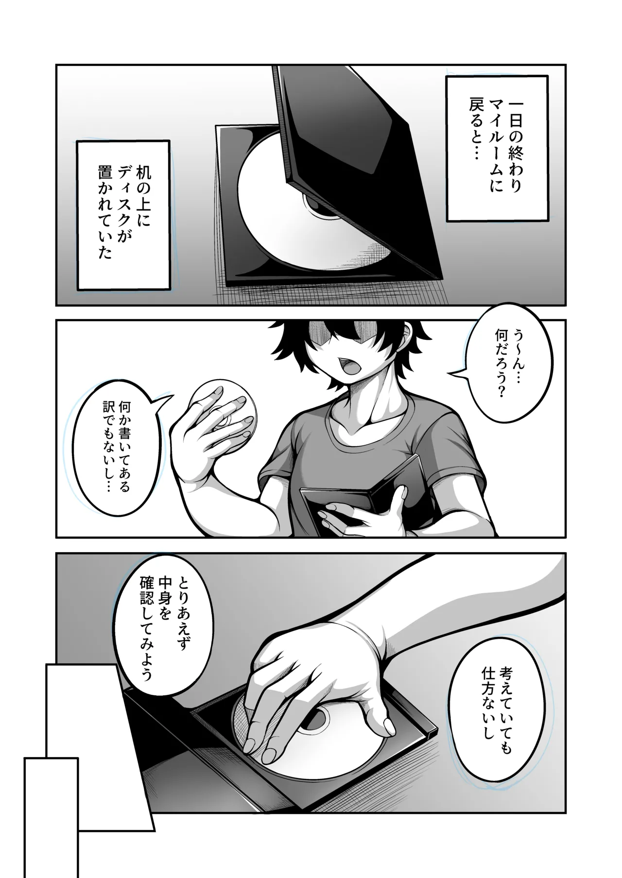 ヒメxママ EX Page.3