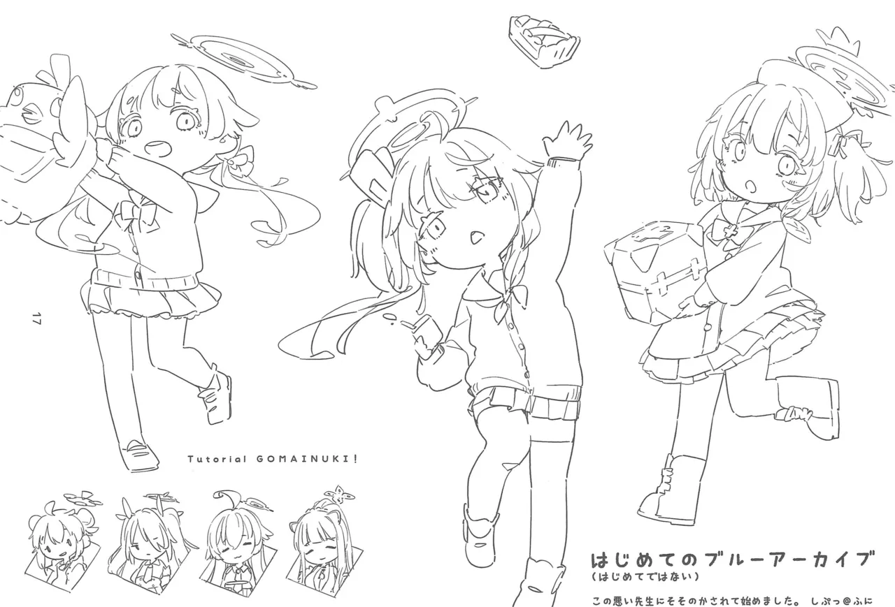 魔法のスイーツにご用心! Page.19