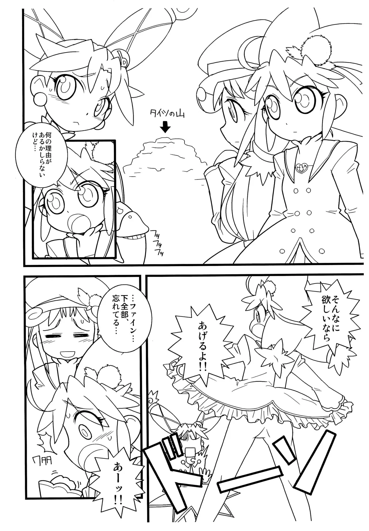 エドワルドの熱い一日 Page.10