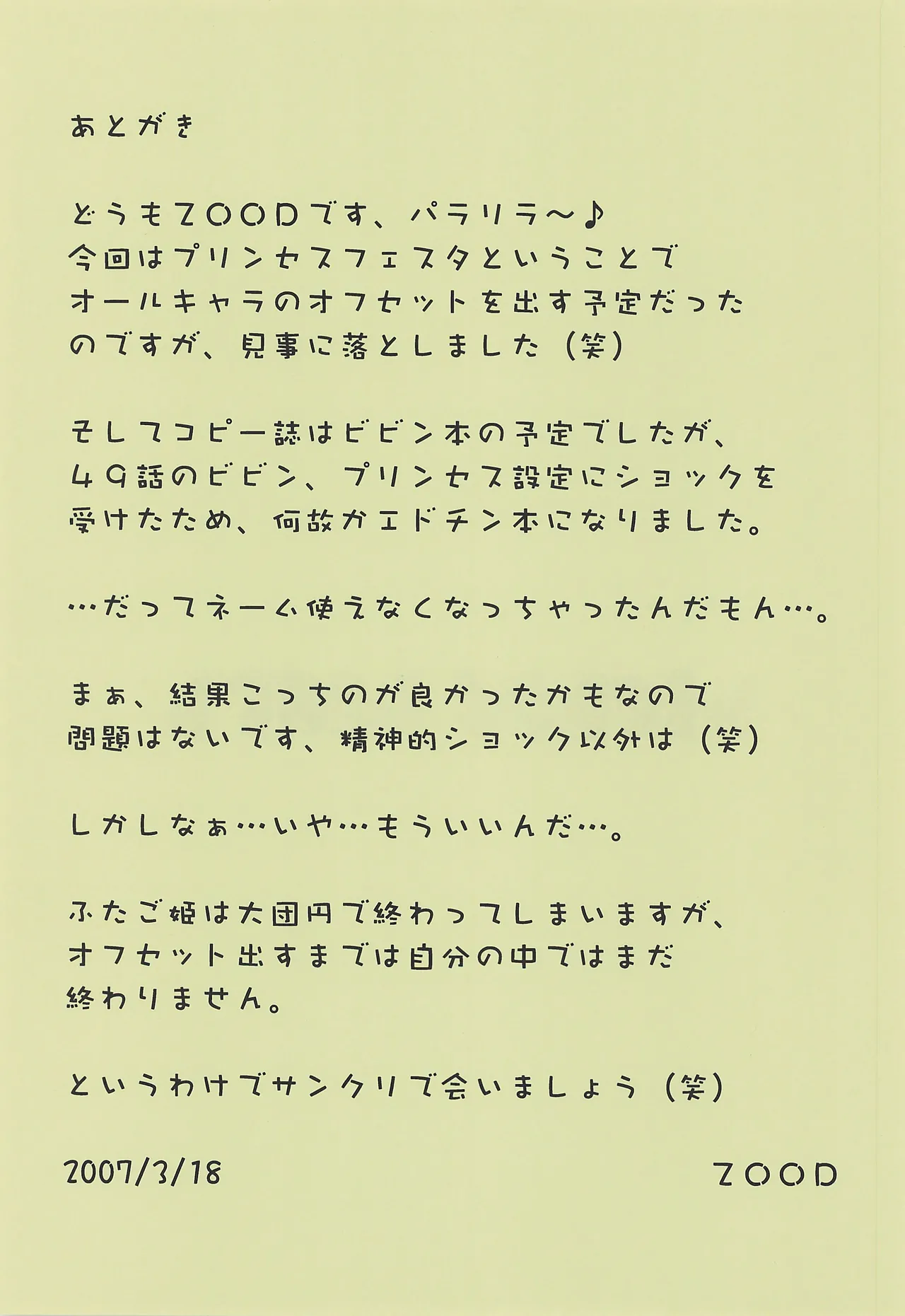 エドワルドの熱い一日 Page.15