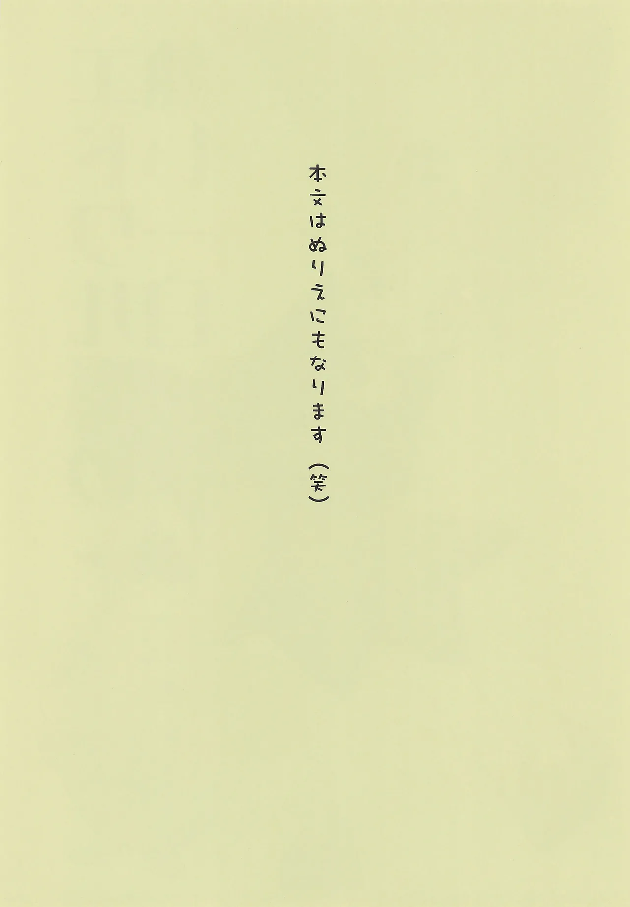 エドワルドの熱い一日 Page.2
