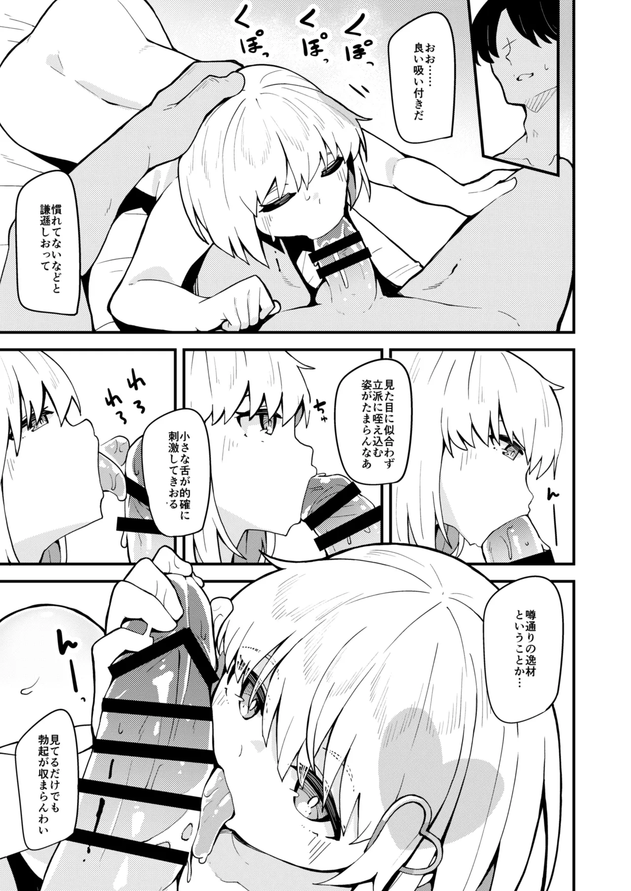 ハルウリ♥ポルノ Page.6