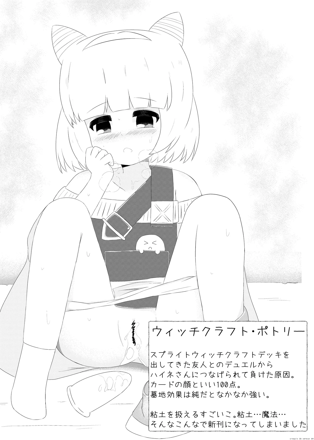 まじかるこんふゅーじょん! Page.35