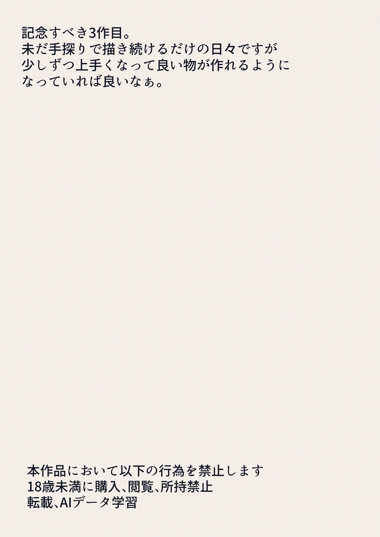 セクサロイドファクトリー Page.30