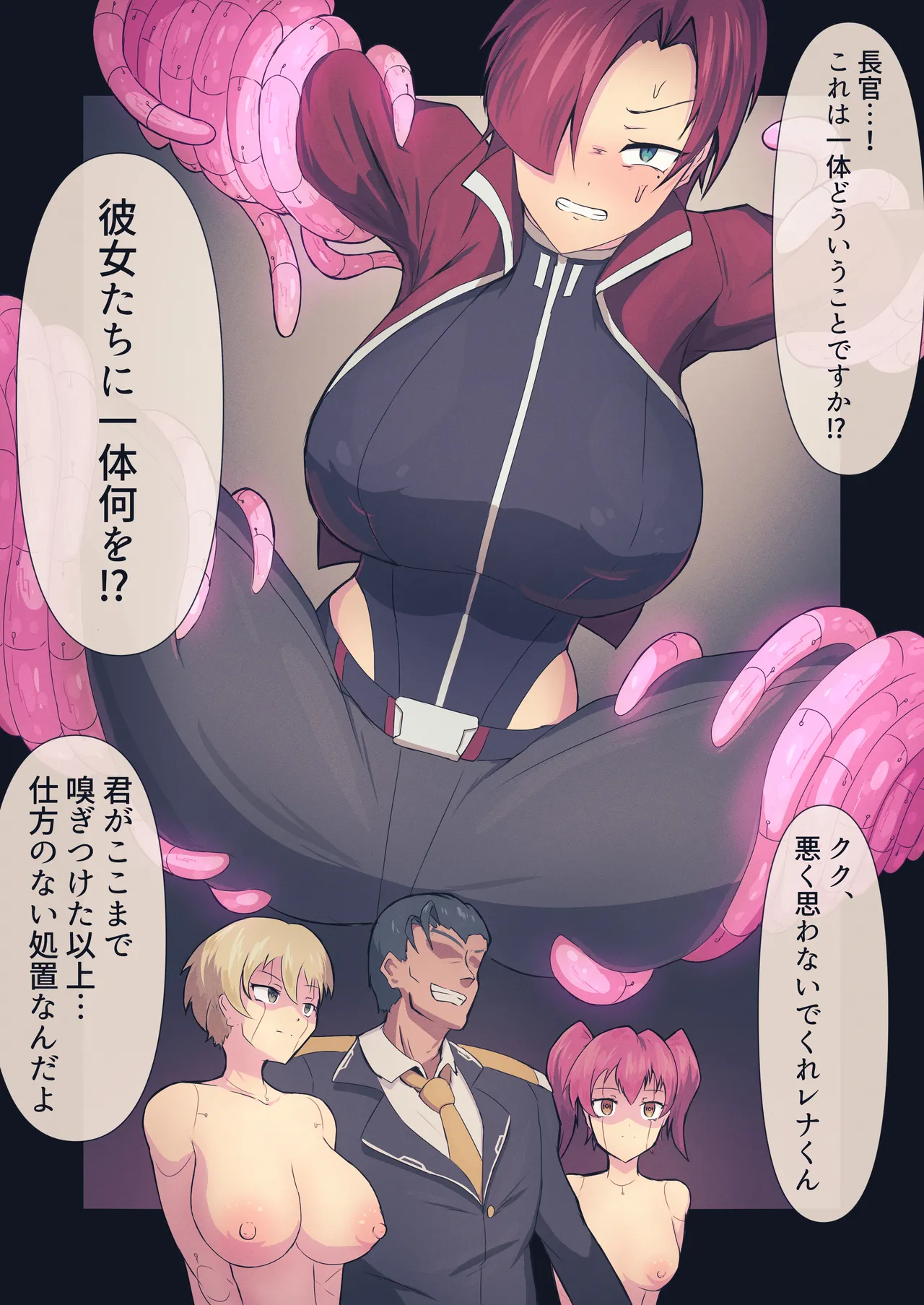 セクサロイドファクトリー Page.4