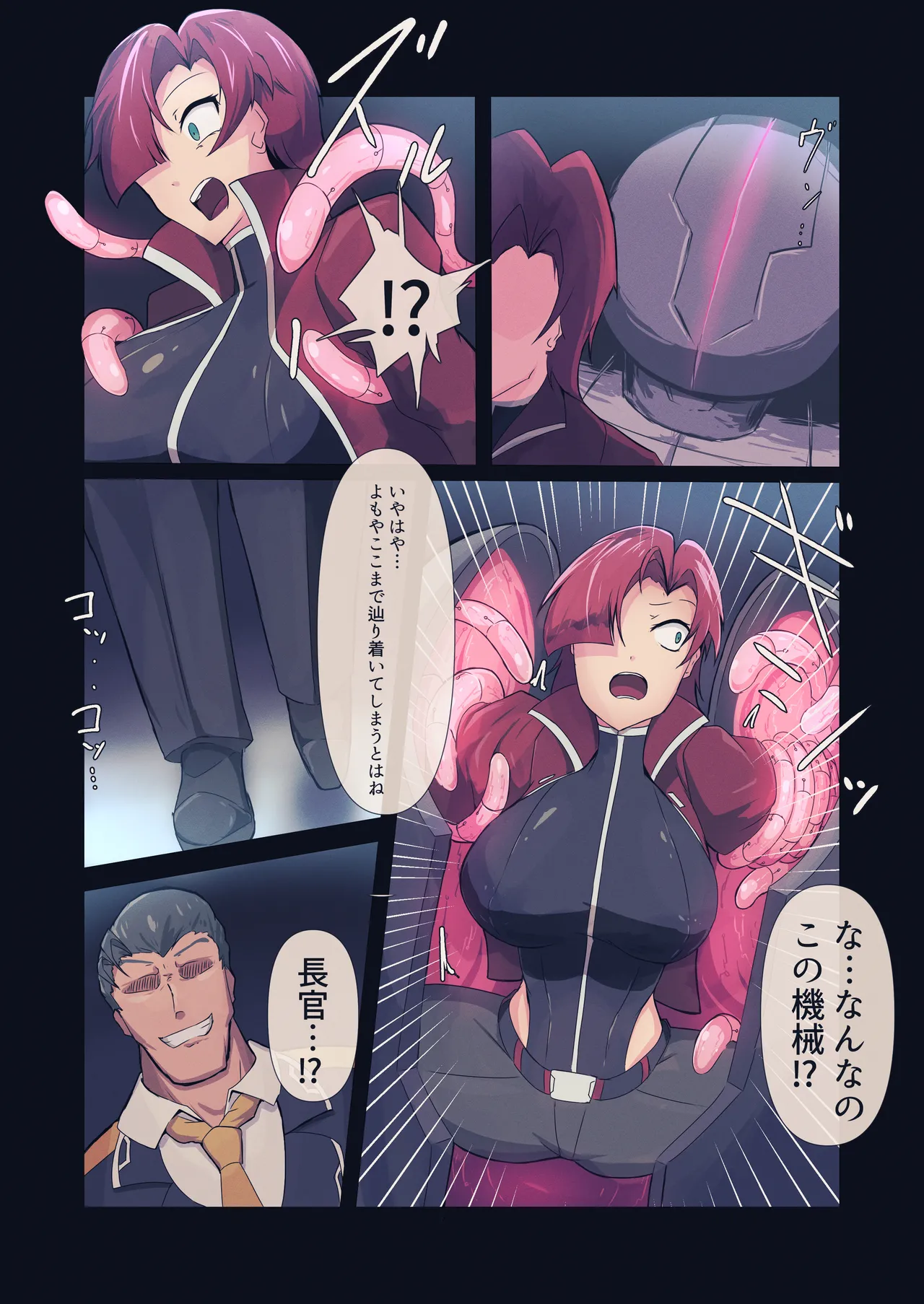 セクサロイドファクトリー Page.6