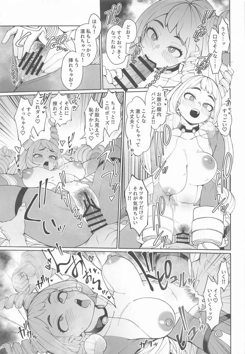 IFと妄想ファンタジア2 Page.26