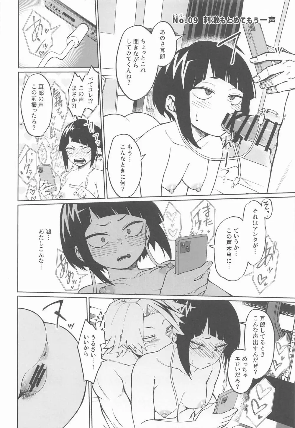 IFと妄想ファンタジア2 Page.3
