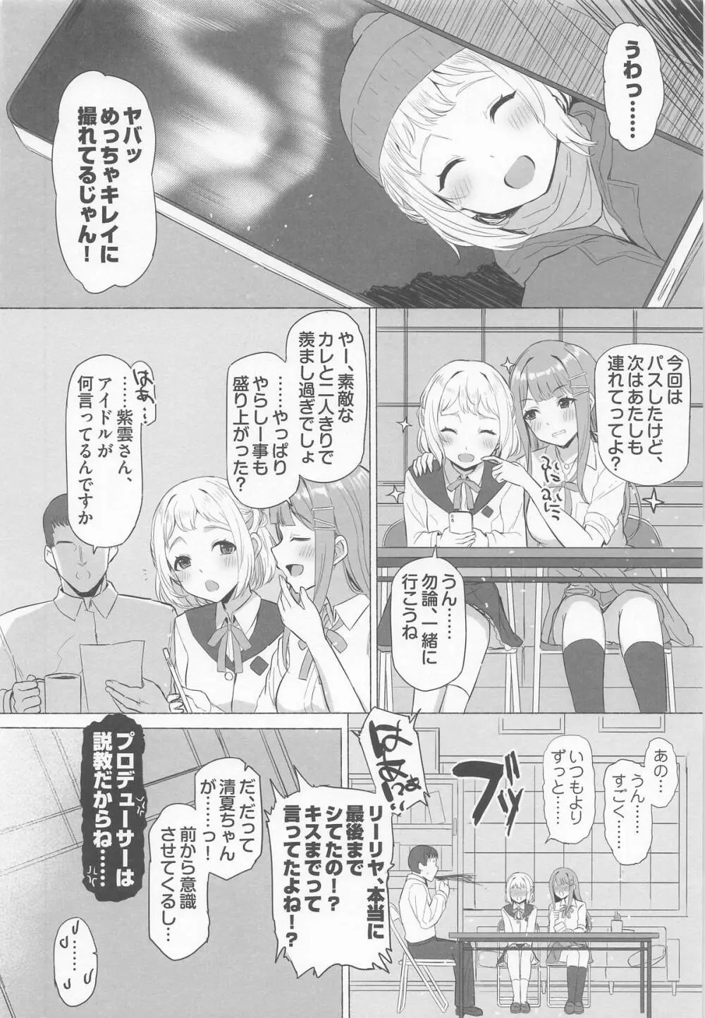 ほどける Page.41