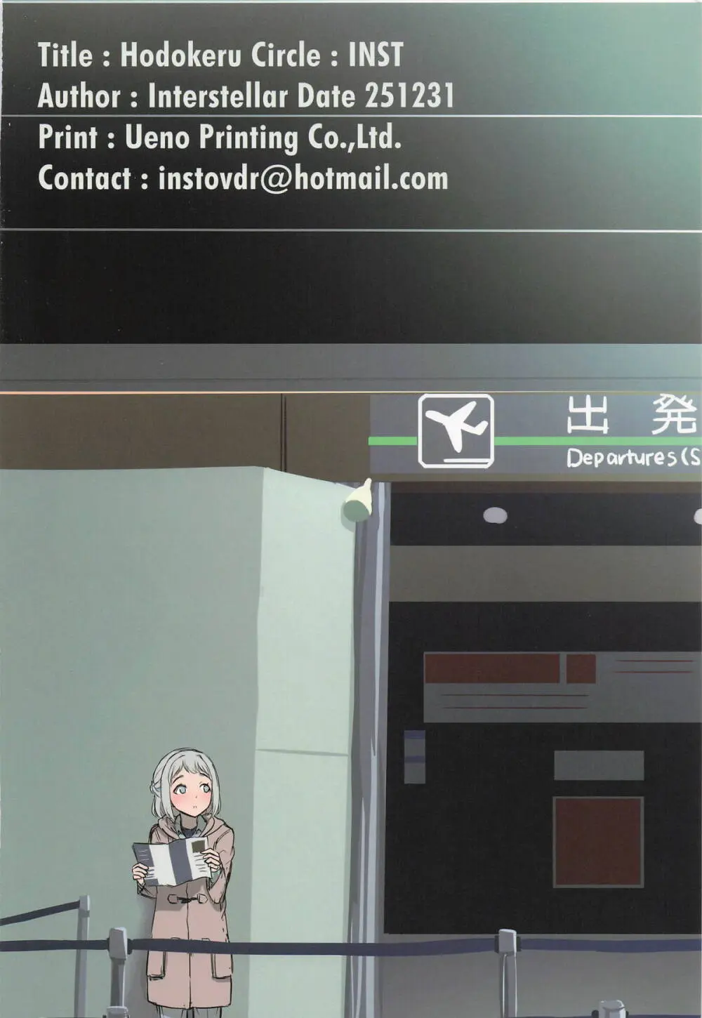 ほどける Page.42