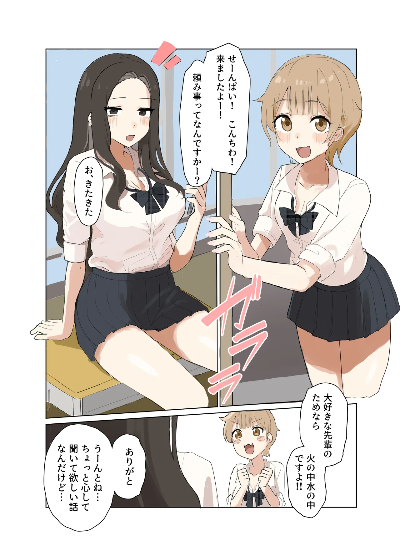 ふたなりJKが後輩と犯し合いする漫画 Page.2