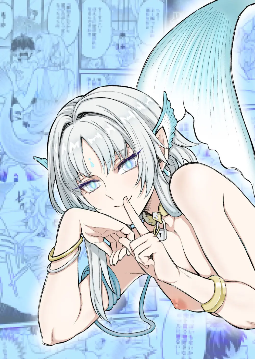 秘密のウンディーネ Page.3