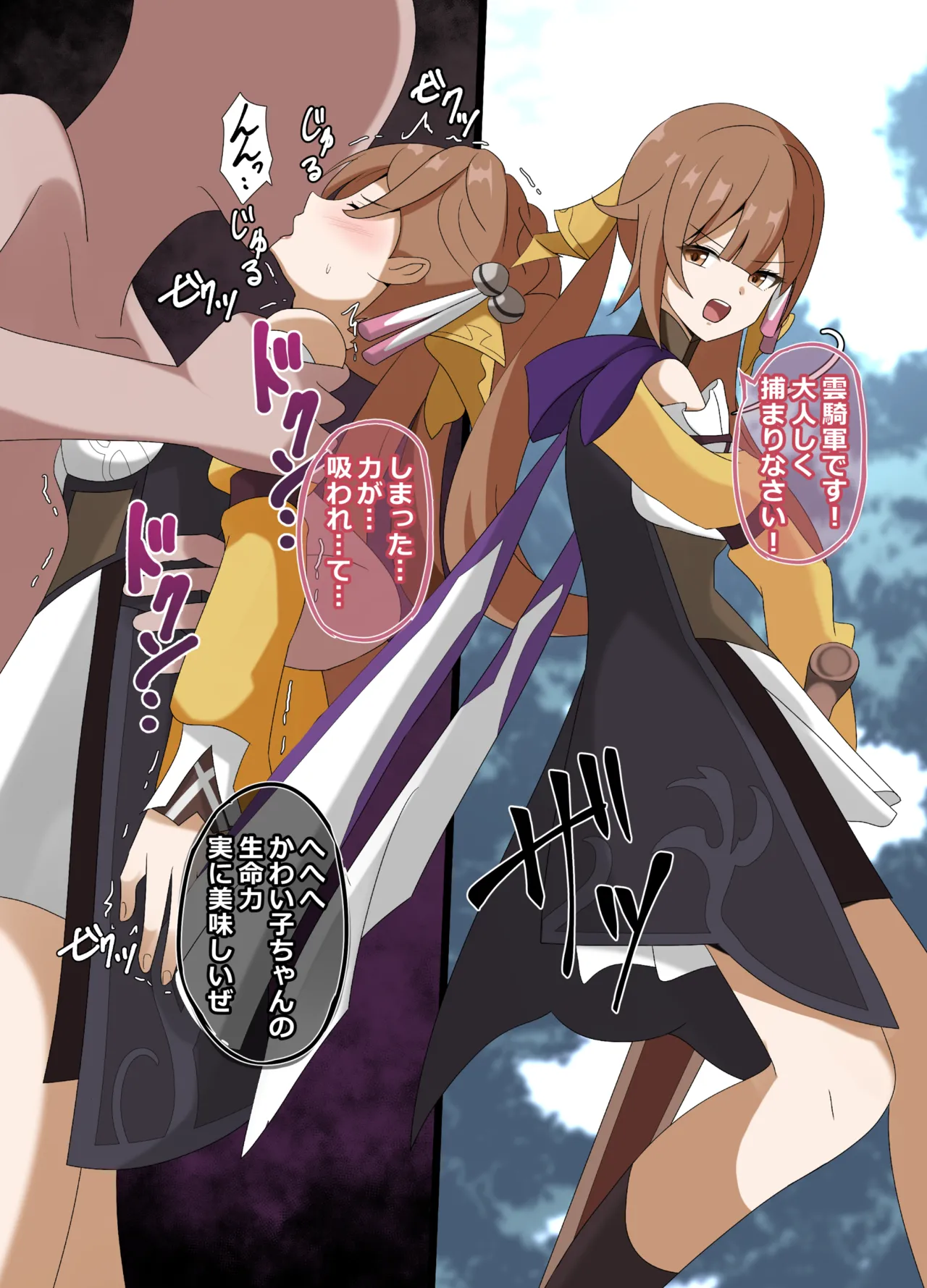 ばっどえんど しちゅえーしょん Page.16