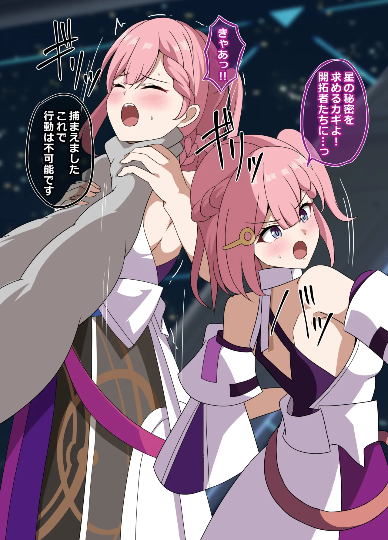 ばっどえんど しちゅえーしょん Page.22