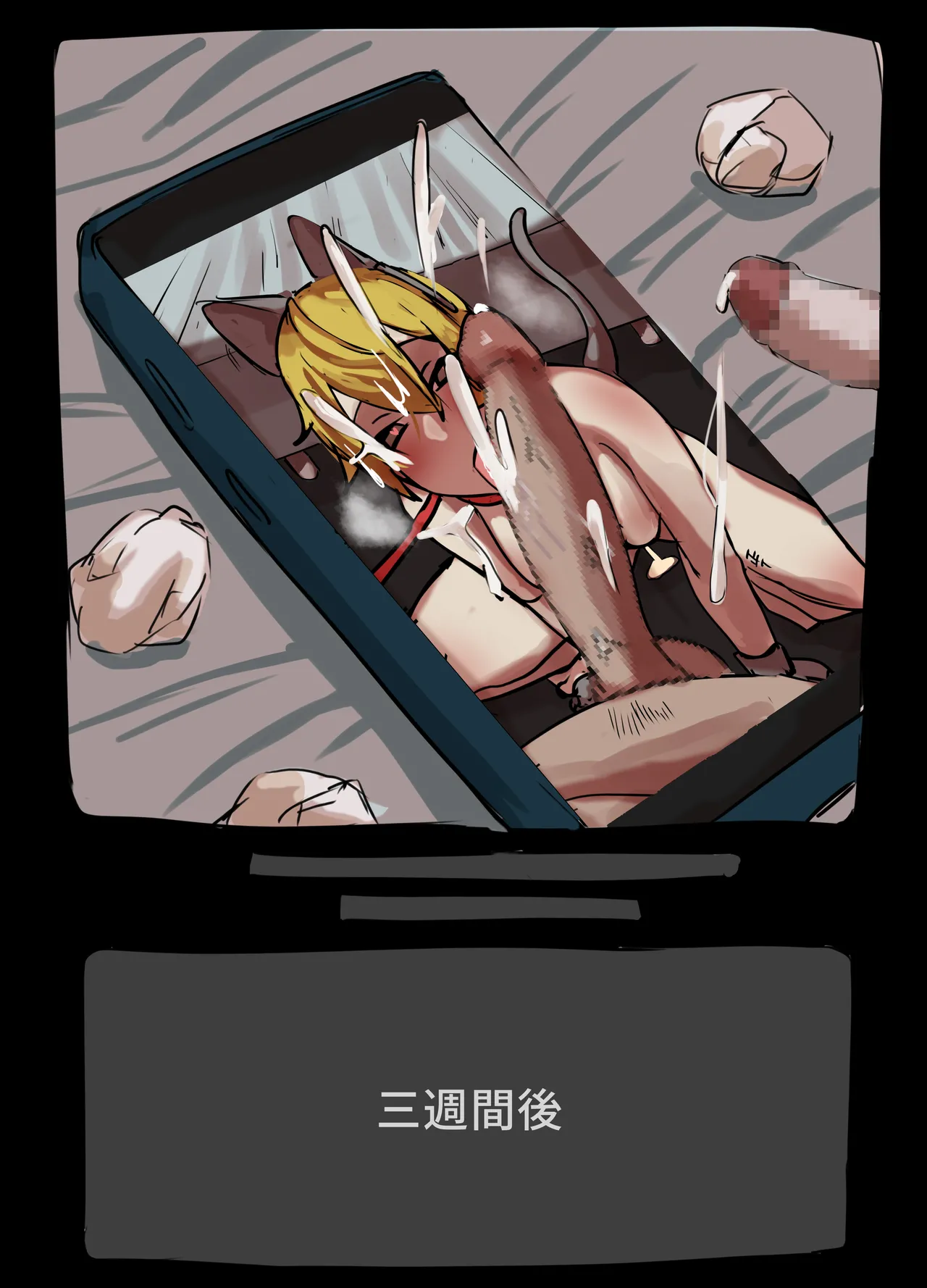 ボーイッシュ彼女寝取らせ Page.11