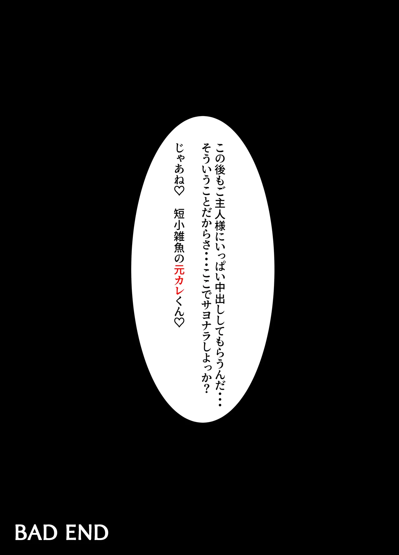 ボーイッシュ彼女寝取らせ Page.15