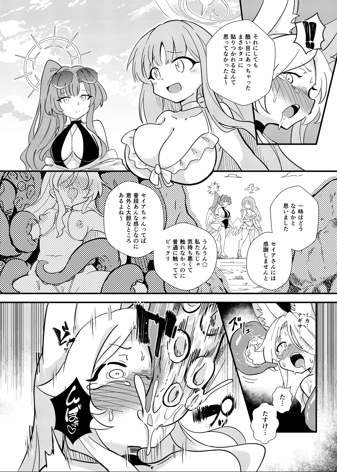 E-Romantic Seaside Page.17