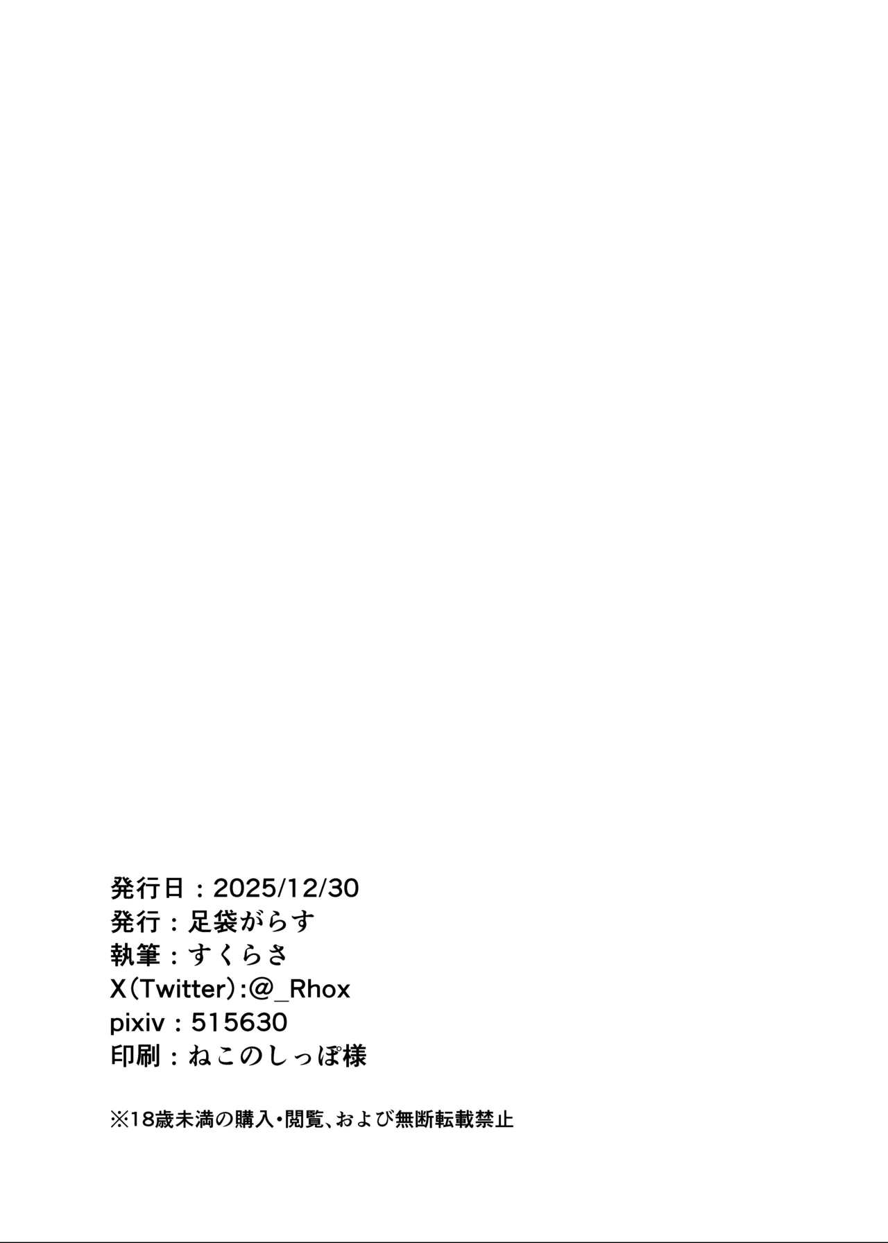 E-Romantic Seaside Page.21