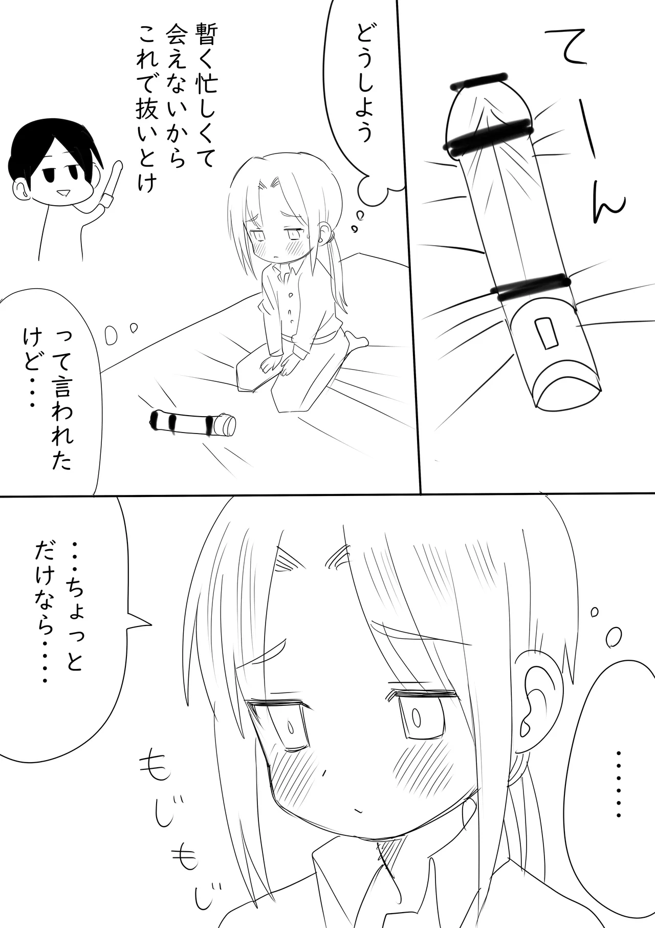 守君の一人上手