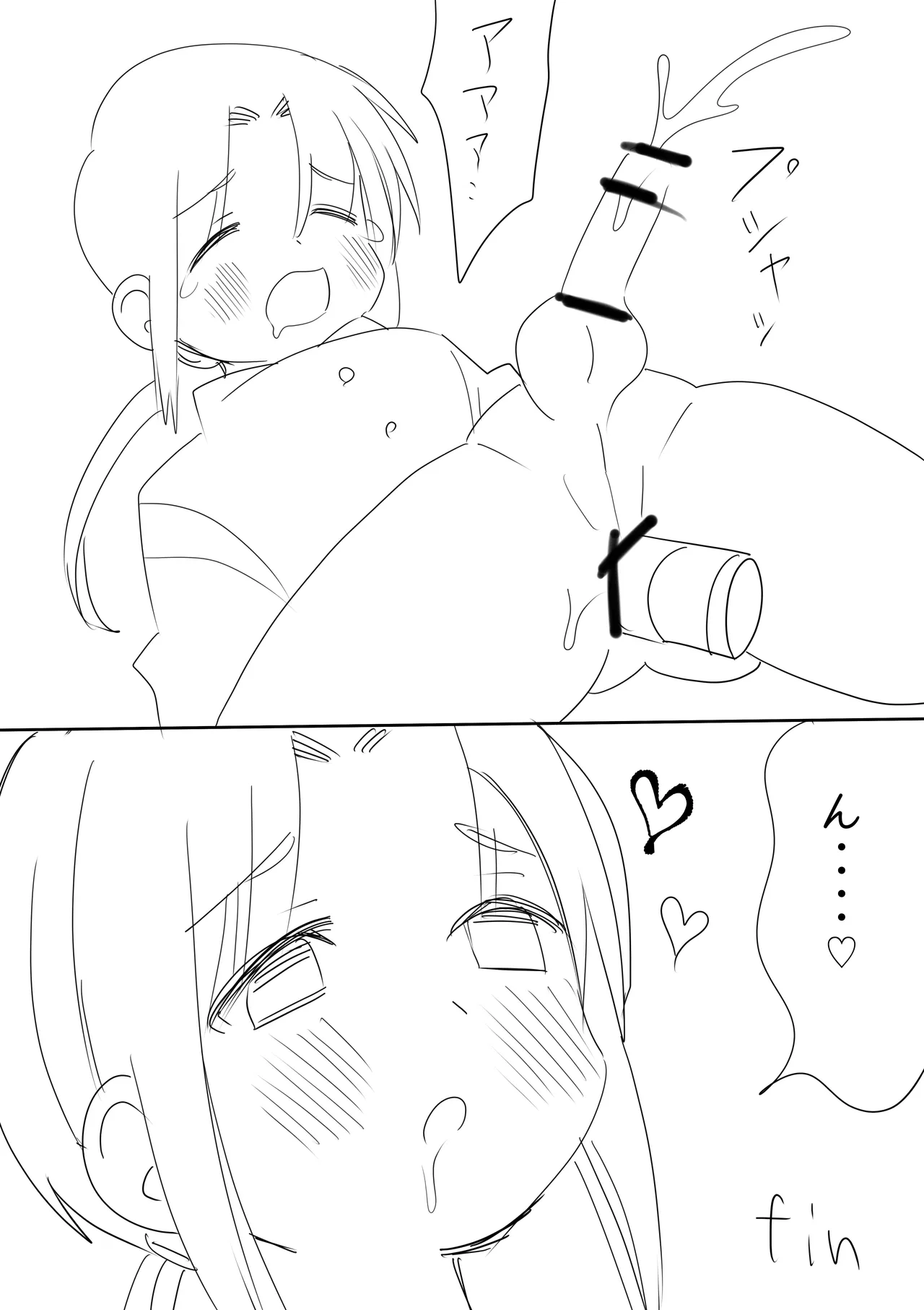 守君の一人上手 Page.5