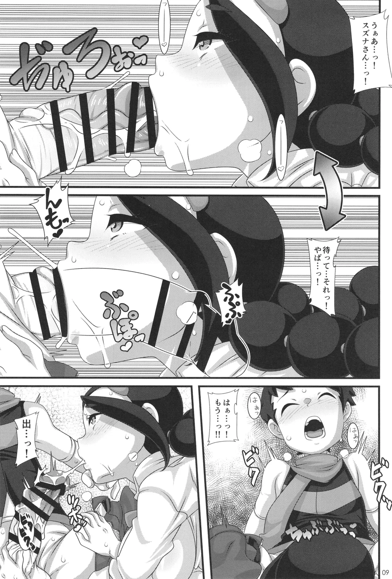 キアイXX指導 Page.8