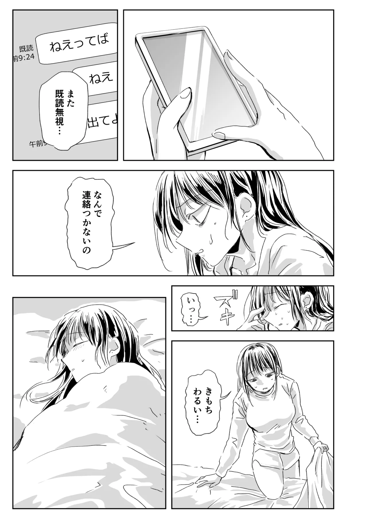 聖告 Page.35