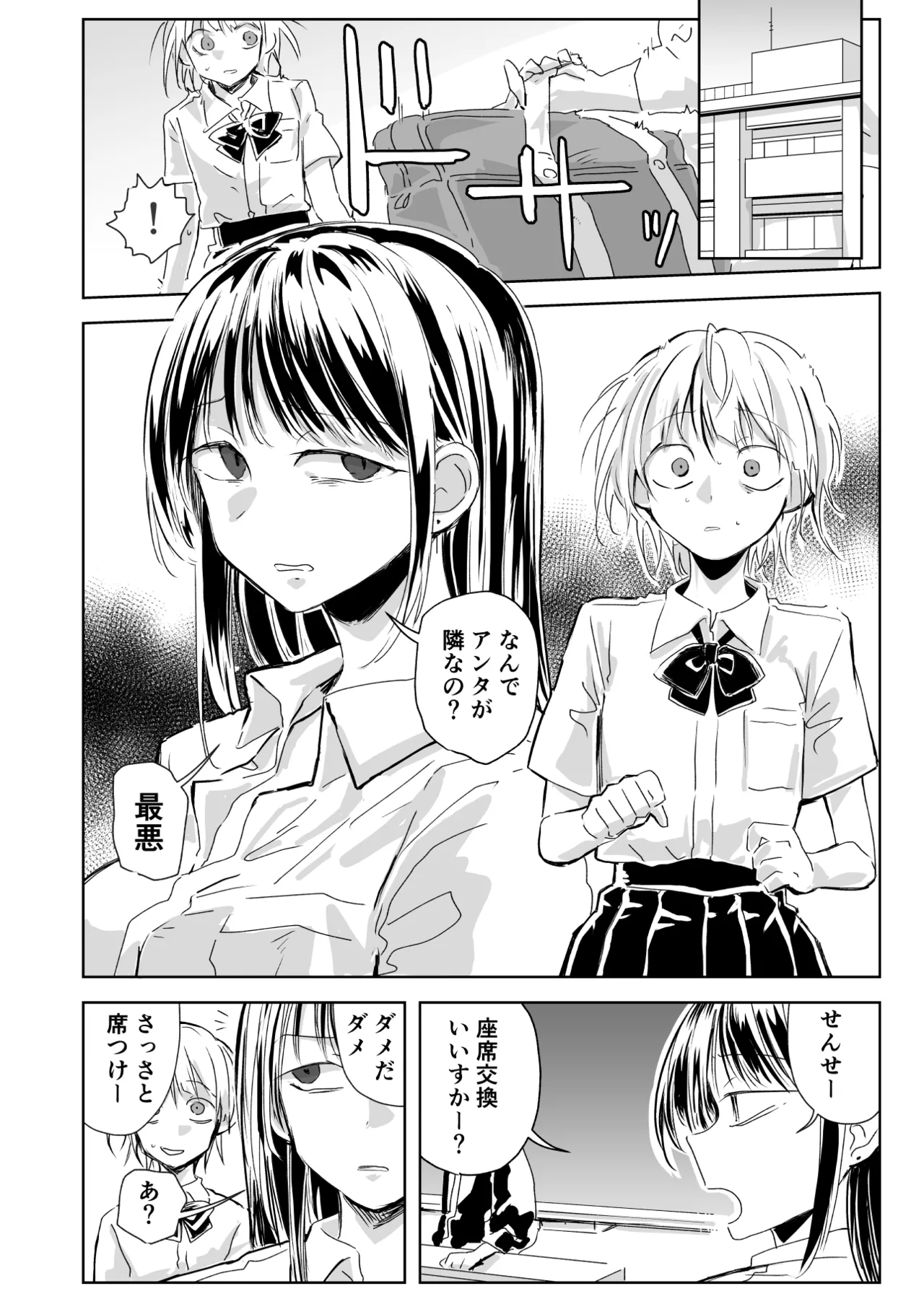 聖告 Page.6
