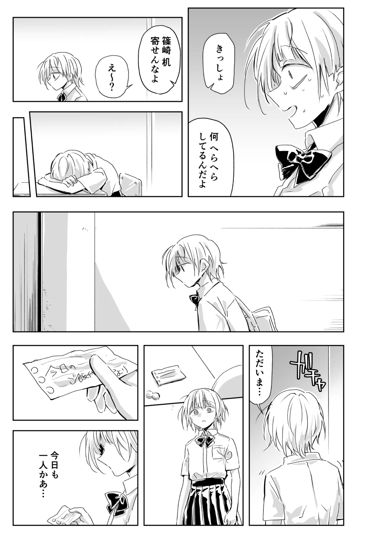 聖告 Page.7