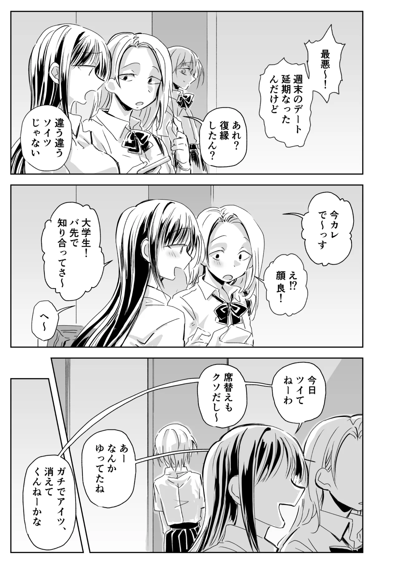 聖告 Page.9